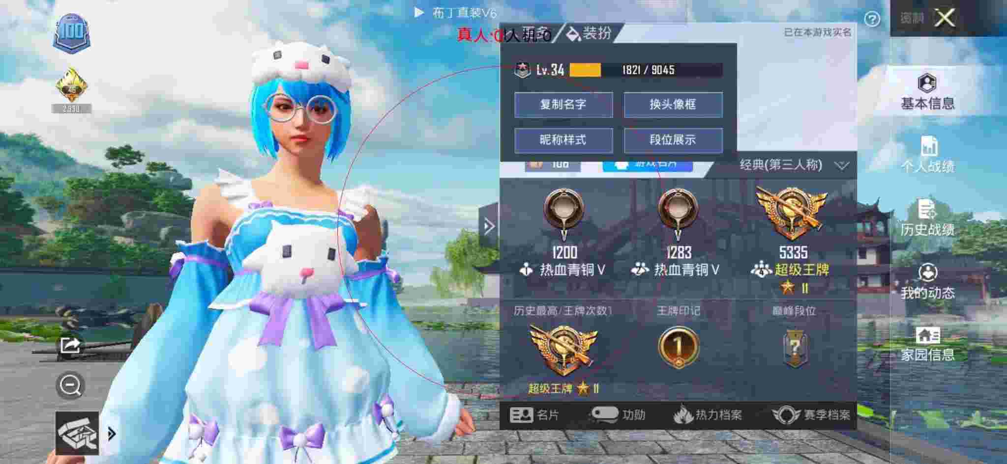和平精英透视自瞄 - 和平精英和外挂玩家组队被封号辅助预览图